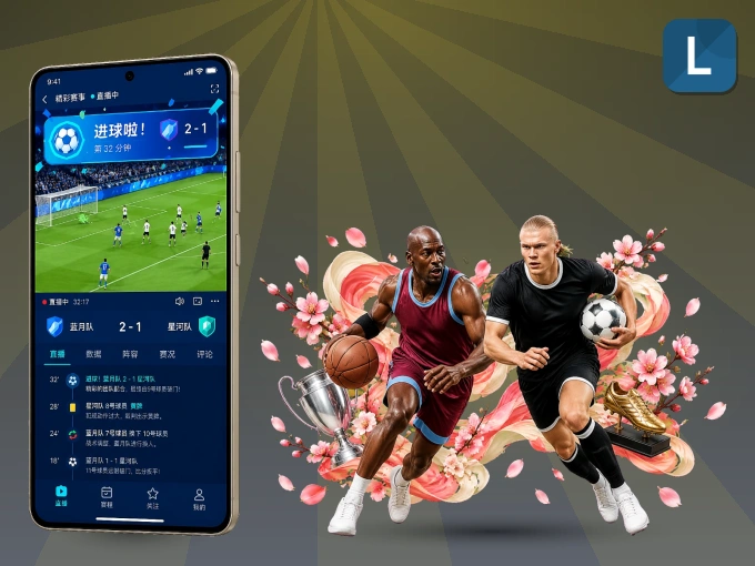 leyu APP，热门赛事快速进入
